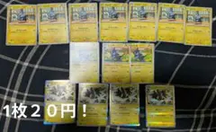 ★ポケモンカード★ノーマル★まとめ売り★好きな組み合わせで！！