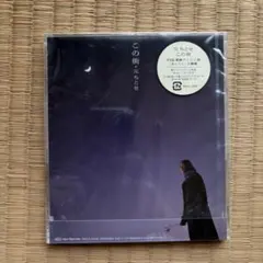 【未開封】元ちとせ/この街