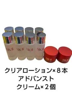 sk2 ふきとり化粧水８本 美容クリーム２個 リバイバルマスク１枚 セット