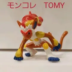ゴウカザル　ポケモン　フィギュア　モンコレ　TOMY　レア　レトロ　昔　懐　初期