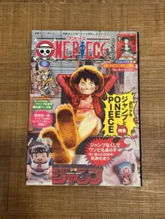 ONE PIECE magazine Vol.20 付録カード付