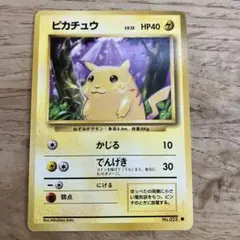 美品※ピカチュウ 拡張パック「金、銀、新世界へ」旧裏（管理用2771