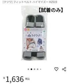 クツワ フィットベルト ランドセル 肩 ベルト パッド