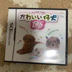 かわいい仔犬DS