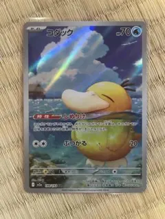 専用出品☆ megaドリームex コダック AR 199/193