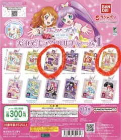 アイカツ×プリパラ　だれでもアクリルチャーム1 2つセット