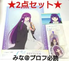 葬送のフリーレン WEBくじ クリアファイルステッカーセット 缶バッジ＆しおり