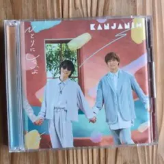 KANJANIM ひとりにしないよ CD