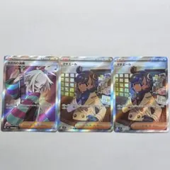 ポケモンカード ホミカの演奏 マチエール sr 3枚のサムネイル