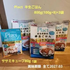 Plact半生ごはん 成犬用 チキン 800g×3袋、ササミキューブ1袋のサムネイル