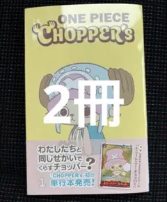 2026年最新】チョッパーズの人気アイテム - メルカリ