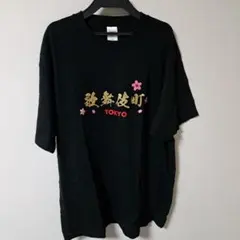 歌舞伎町ロゴ入りTシャツ