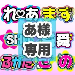 うちわ文字 オーダー 1連2連 連結文字 折りたたみ文字 ハングル 応援