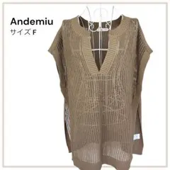 Andemiu 透かし編みロングベスト F 茶
