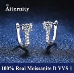 【最高品質】モアサナイトピアス5mm0.5ct ダイヤモンドの2.5倍の輝き