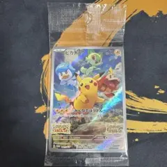 ポケモンカード ピカチュウ プロモ スカバイ 未開封品