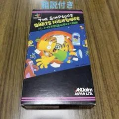 バートの不思議な夢の大冒険　箱説付き