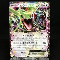 レックウザEX コロコロプロモ 123/XY-P - メルカリ