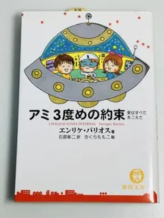 2026年最新】アミ3度目の約束の人気アイテム - メルカリ