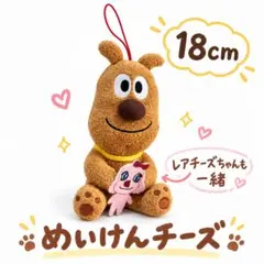 それいけ！アンパンマン ころふわ ピクニックぬいぐるみ めいけんチーズ それいけ！アンパンマン ころふわ めいけんチーズ - メルカリ