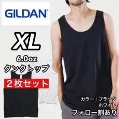 新品未使用 ギルダン 無地 タンクトップ インナー レイヤード 黒白2枚 XL