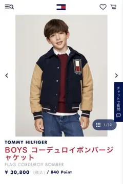 《1点限りTOMMY HILFIGER コーデュロイ ジャケット 7-120》