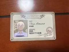 名探偵コナン　ani-art　第9弾　安室透　プラスチックカード