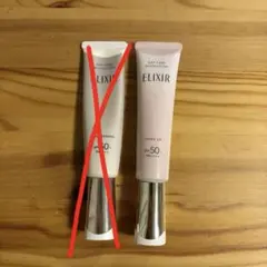 エリクシール　デーケアレボリューショントーンアップ