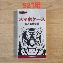 Galaxy　S21用クリアケース