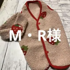犬服ハンドメイド　リクエスト品