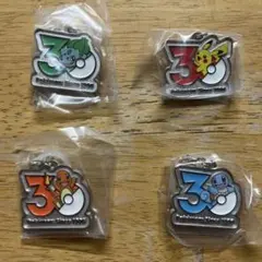 ポケモン30周年 メタルチャーム4種