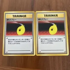 ★旧裏ポケモンカード 退化スプレー HYPER ★ ポケモンカード旧裏9枚 退化スプレー HYPER - メルカリ