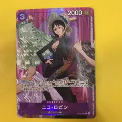 ニコ・ロビン R パラレル EB02-036