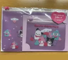 サンリオキャラクターズ フラットケース 2個セット