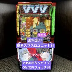【スマスロ】送料込み‼️ ヴァルブレイブ実機 2025年最新】ヴァルヴレイヴ実機の人気アイテム - メルカリ