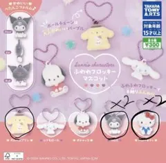 サンリオキャラクター マスコット カプセルトイ