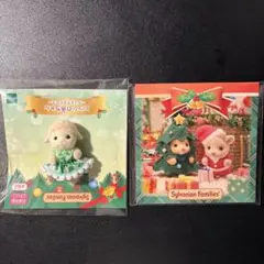 シルバニアファミリー　クリスマス　まとめ売り