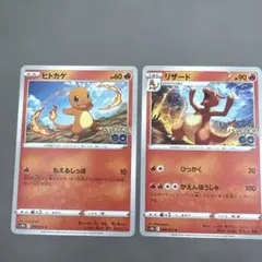 ヒトカゲ リザード ポケモンカード 2枚セット - メルカリ