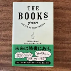 THE BOOKS green MISHIMASHA 編集