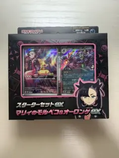 スターターセットex マリィのモルペコ&オーロンゲex新品未開封 - メルカリ