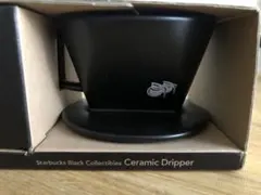 STARBUCKS ブラックコレクタブルズ　セラミックドリッパー