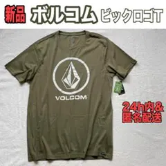 新品タグ付き　ボルコムVolcom ボルコムストーン定番T カーキ Sサイズのサムネイル