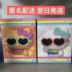 サンリオ おおきなSOFVIMATES〜ハローキティSummer セット - メルカリ
