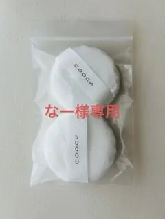 【値下げ】SUQQU ルースパウダーパフ　2つのサムネイル