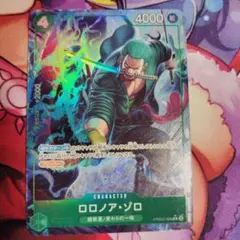 ワンピースカードゲーム　ロロノア・ゾロ　PRB02-006　パラレル