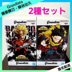 僕のヒーローアカデミア Grandista 爆豪勝己 緑谷出久 【２種セット】
