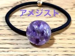 レジンヘアゴム　ハンドメイド　No.1538