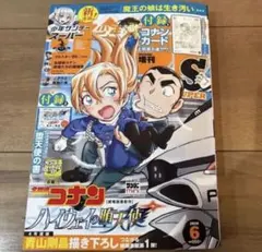 カレンダー付】週刊少年サンデー 2024年7号◇名探偵コナン30周年復刻