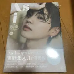 吉野北人 1st写真集 Asi 特別限定版 新品未開封 ポストカード付き