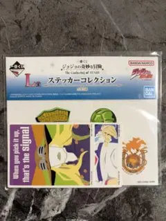 一番くじ ジョジョの奇妙な冒険 The Gathering of STARS